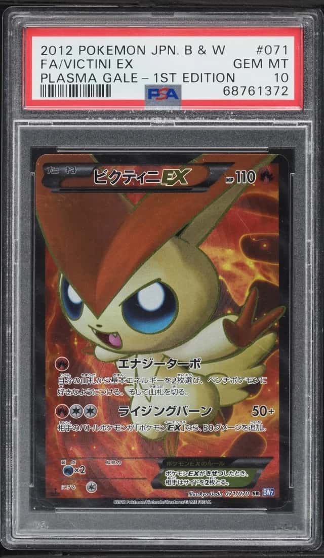 Victini EX