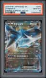 Latios Ex