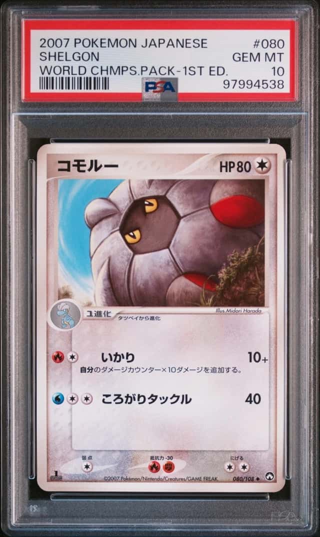 Shelgon