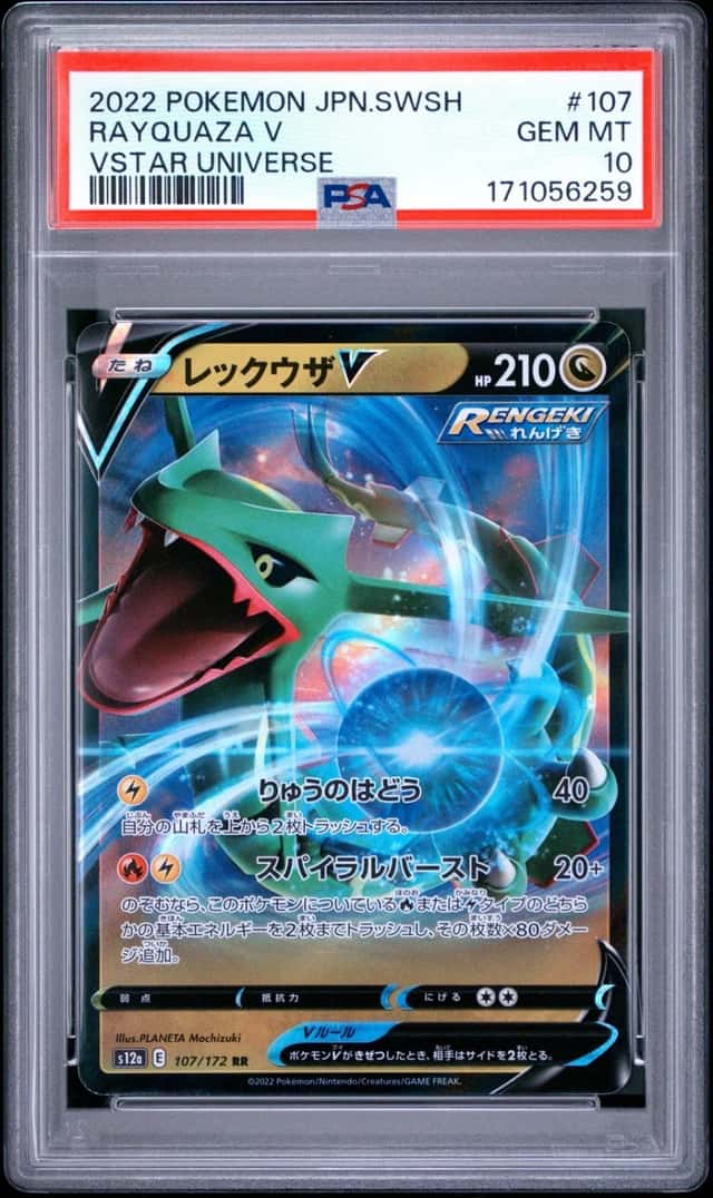 Rayquaza V