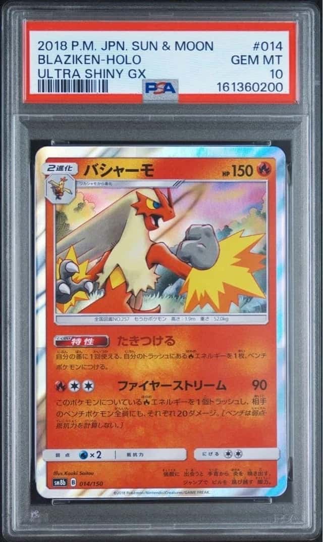 BLAZIKEN-REV.FOIL