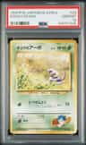Koga'S Ekans