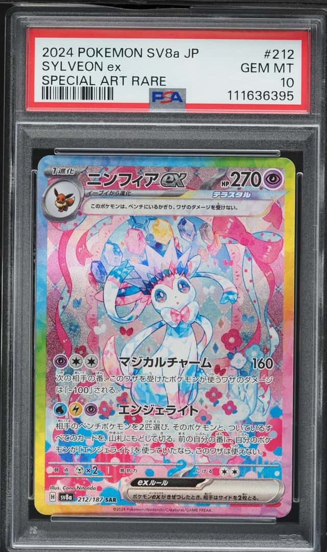 SYLVEON ex