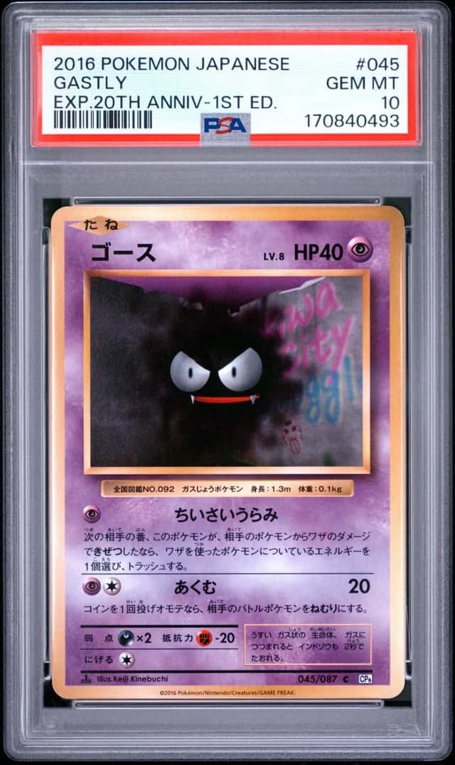 Gastly