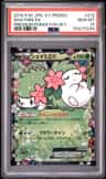Shaymin Ex