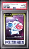 Nidorina