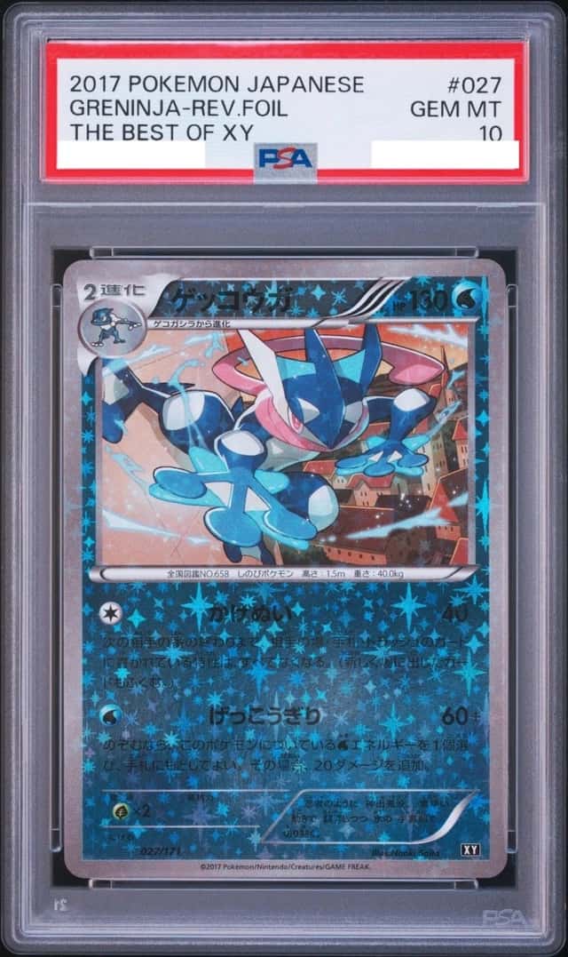 Greninja