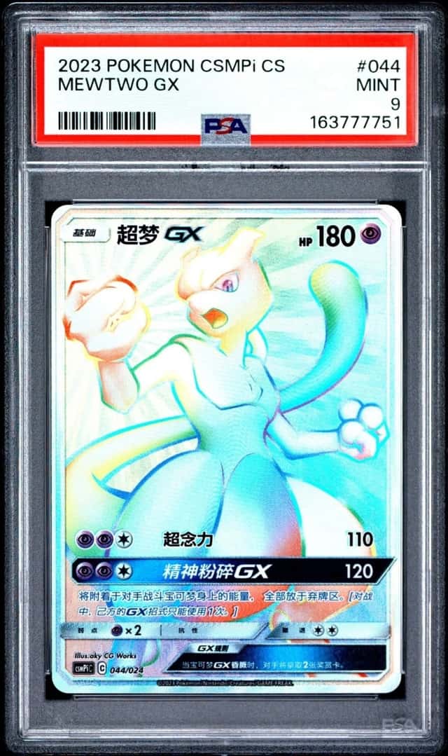 Mewtwo GX