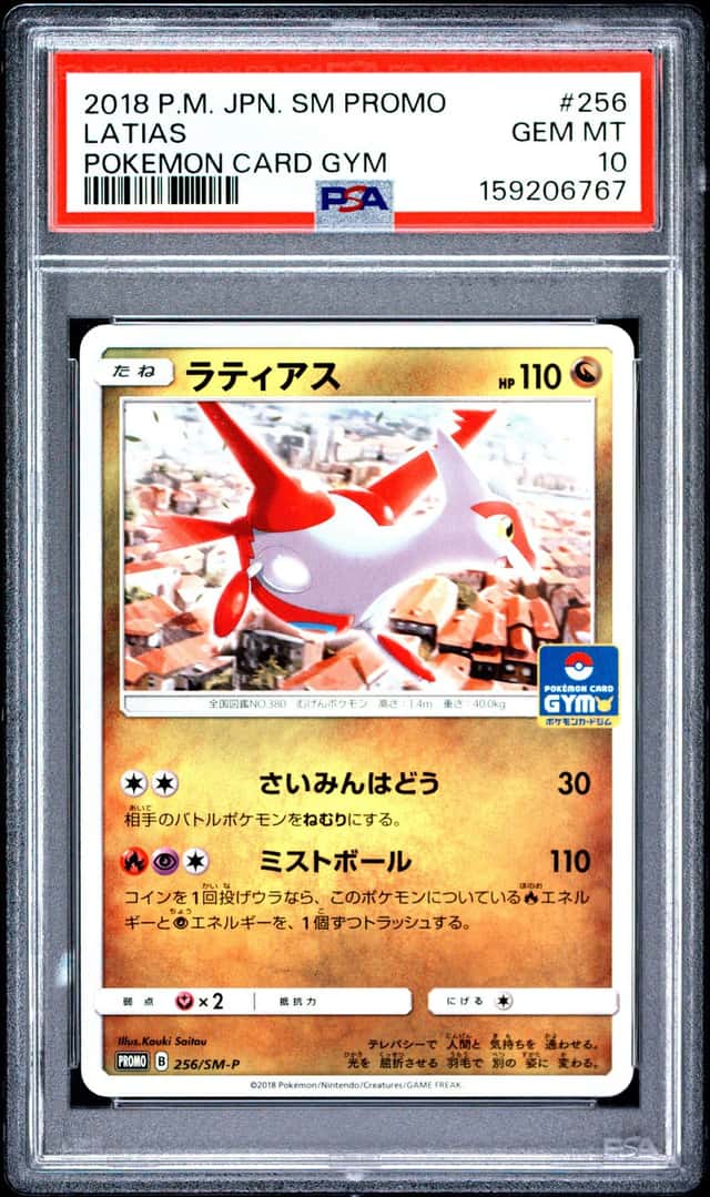 Latias