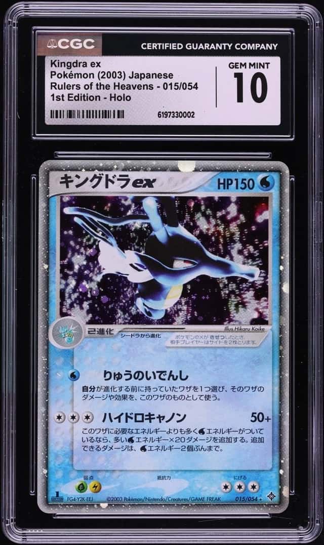 Kingdra EX