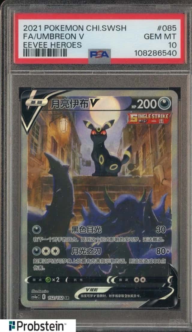 Umbreon V