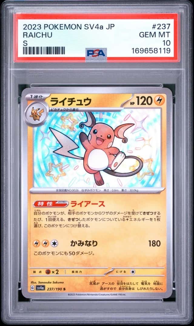 Raichu