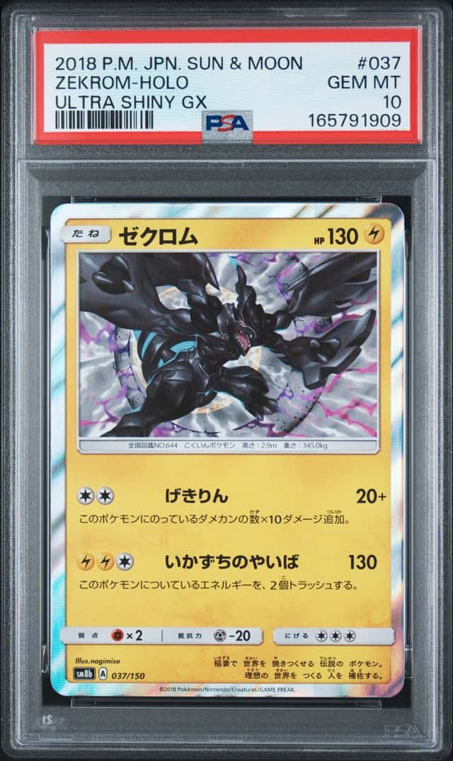 ZEKROM-REV.FOIL