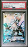 Silvally Gx