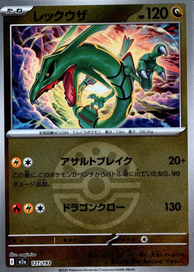 Poke Ball · Reverse Holo
