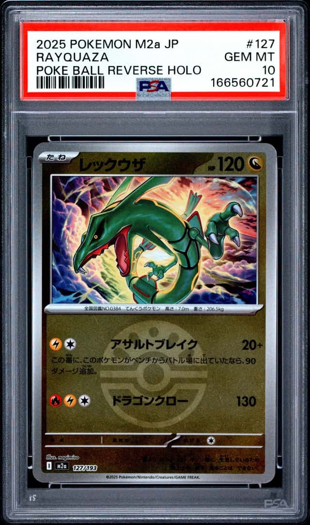Rayquaza