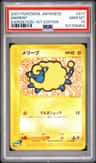 Mareep
