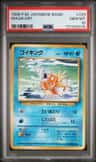 Magikarp
