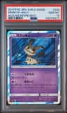 Mimikyu