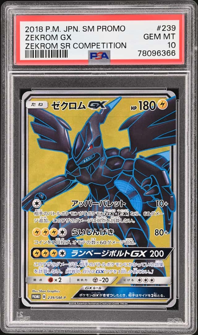 Zekrom GX