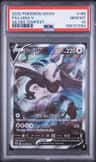 Lugia V