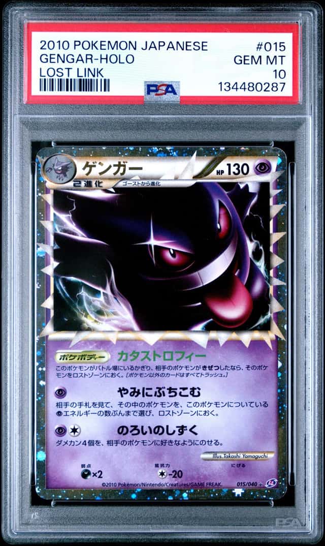 Gengar