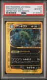 Tyranitar