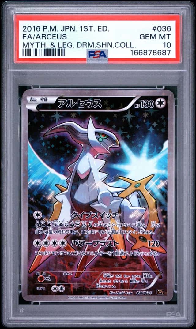 Arceus