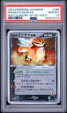 Rocket'S Entei Ex