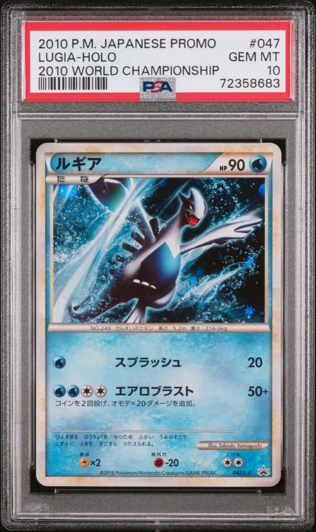 Lugia