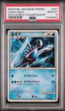 Lugia