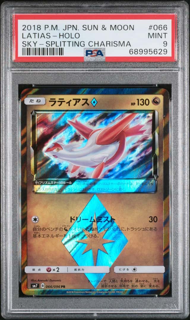 Latias