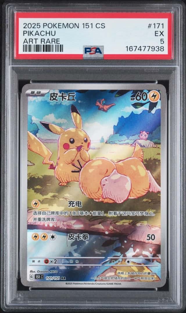 Pikachu