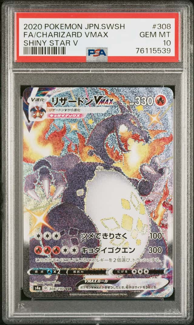 Charizard VMAX