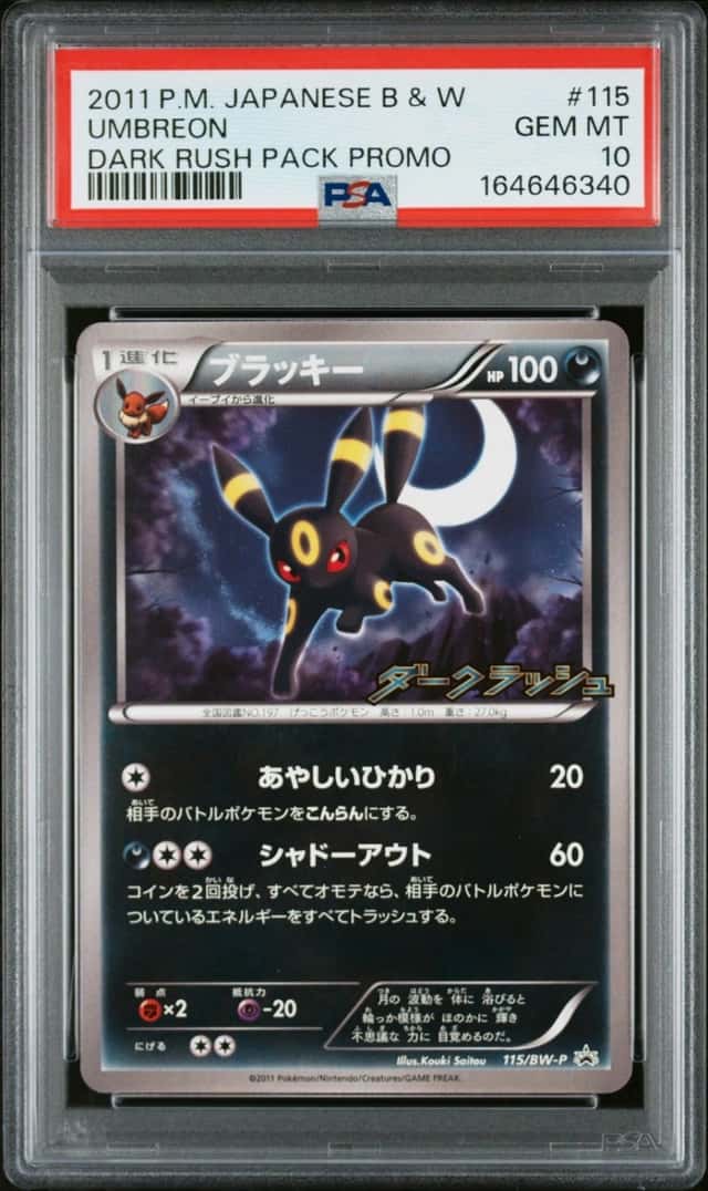 Umbreon