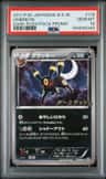 Umbreon