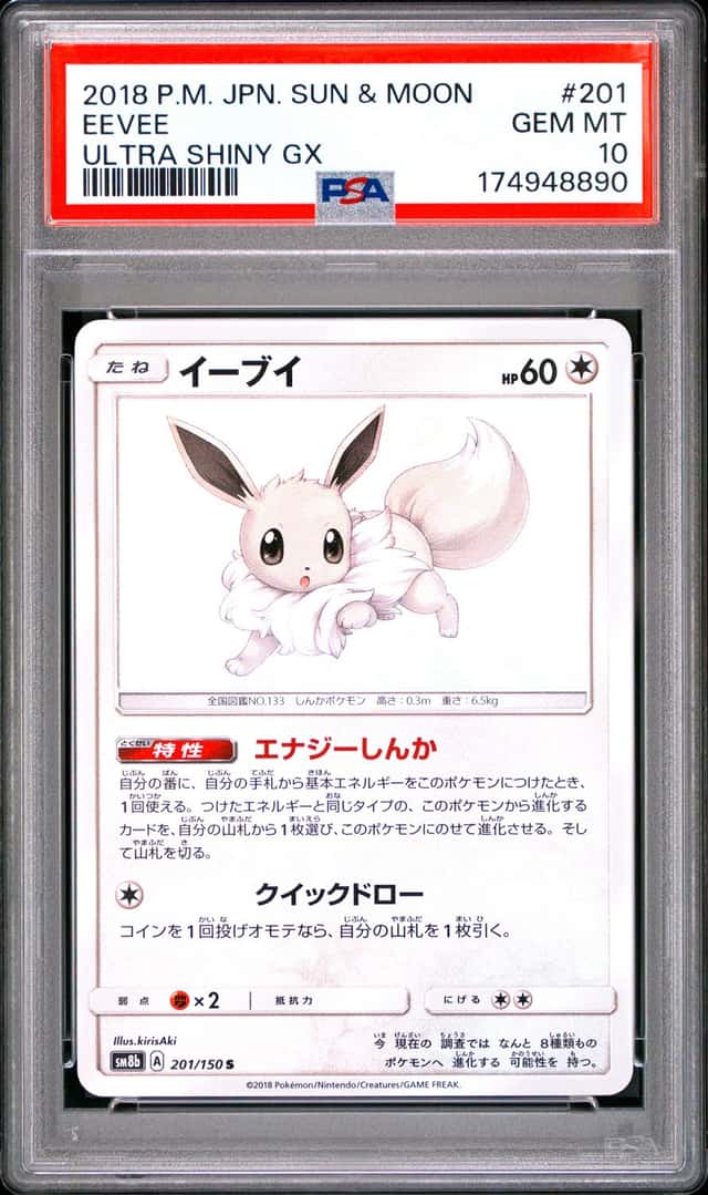 Eevee