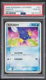 Mudkip