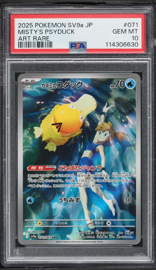 Misty's Psyduck