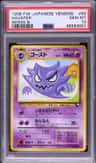 Haunter