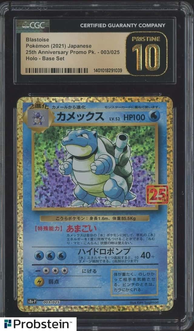 Blastoise