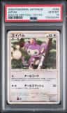 Aipom