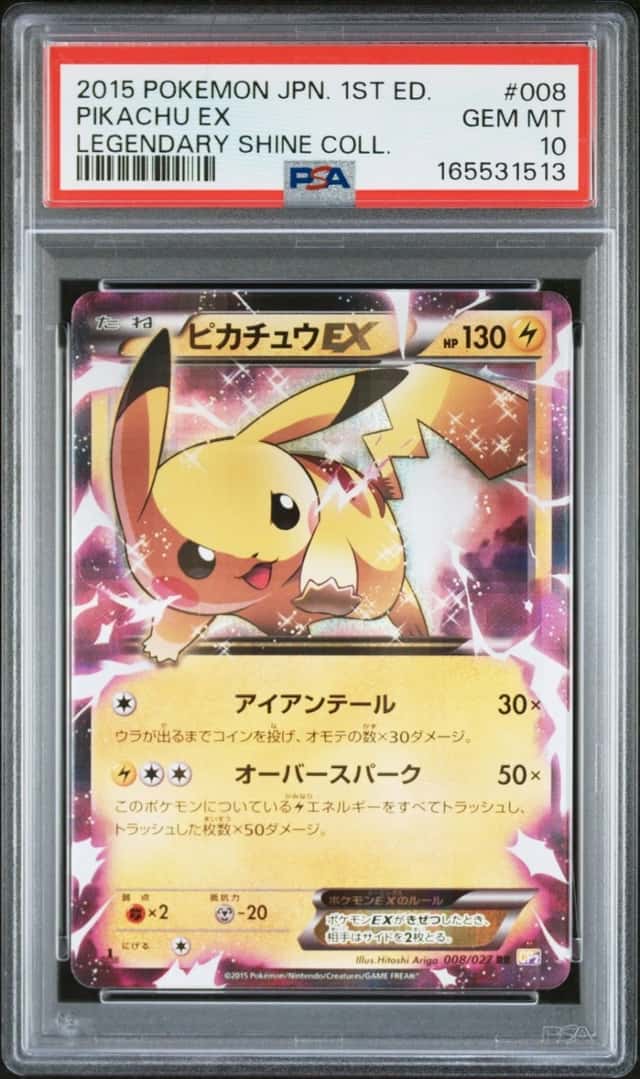 Pikachu EX