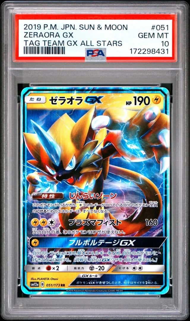 Zeraora GX