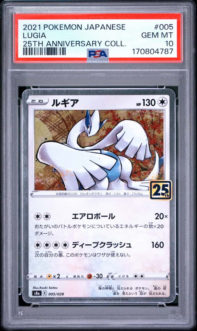 Lugia