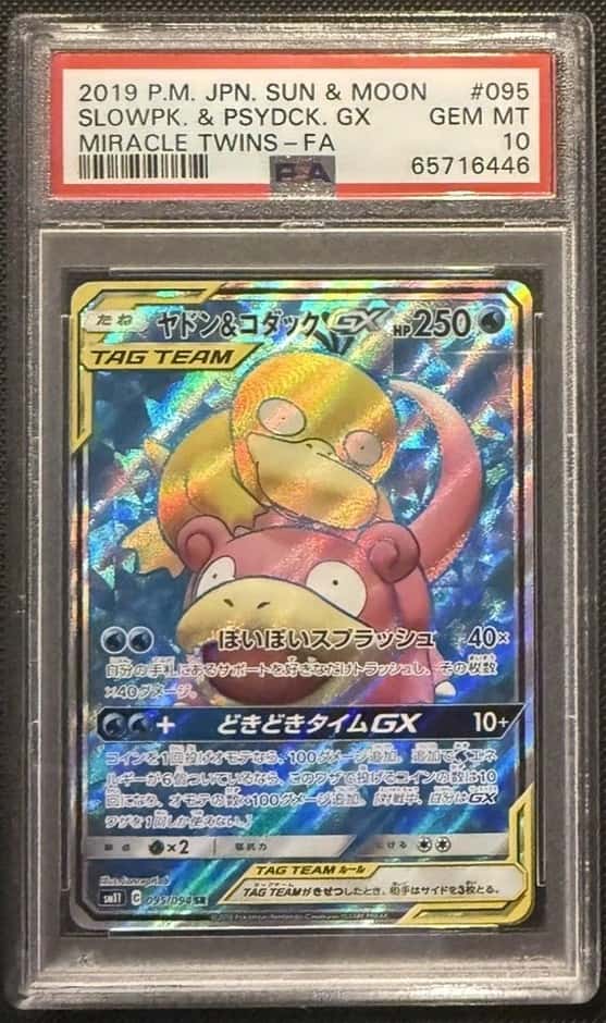 Slowpoke & Psyduck GX