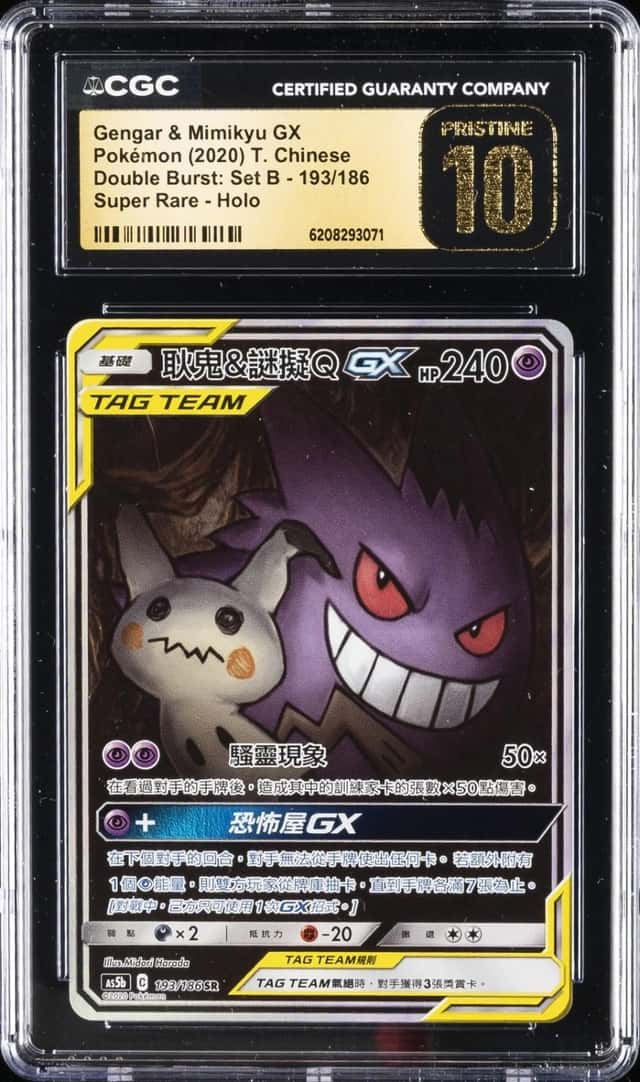 Gengar & Mimikyu GX