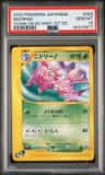 Nidorino