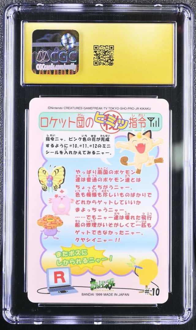 Pikachu And Others