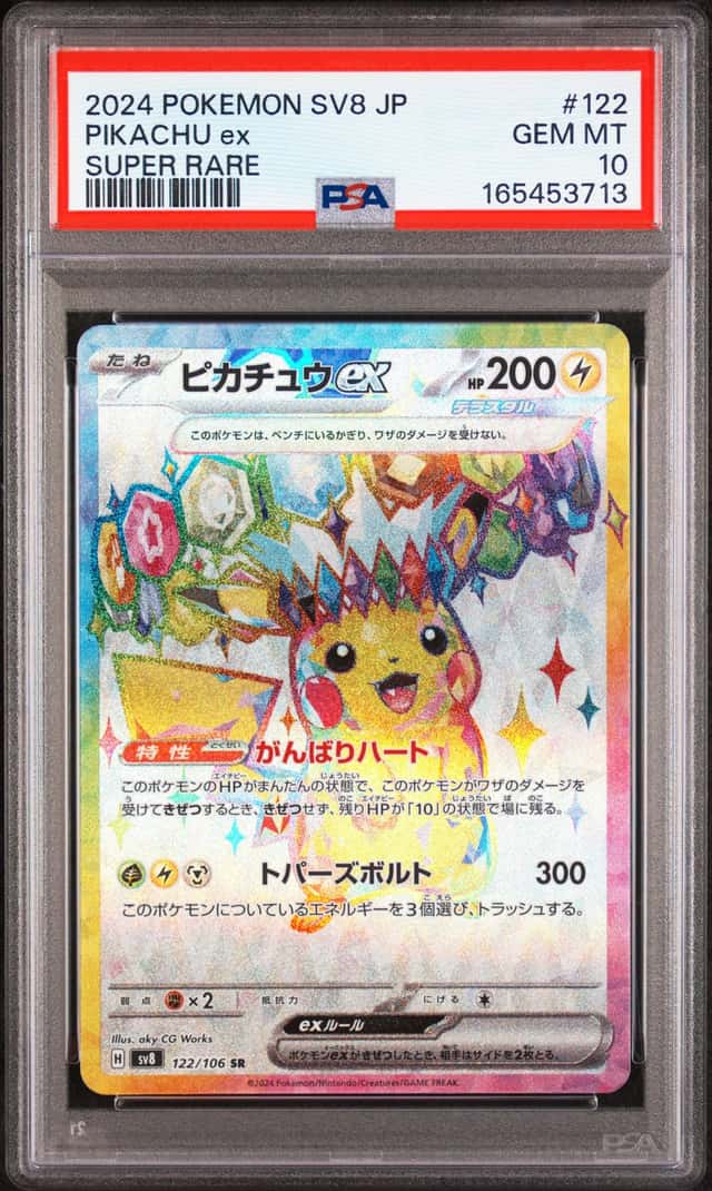 PIKACHU ex